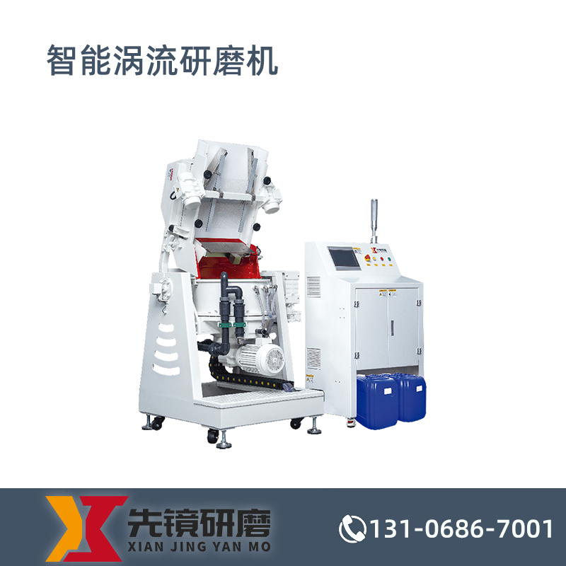智能涡流研磨机ECF-LS系列