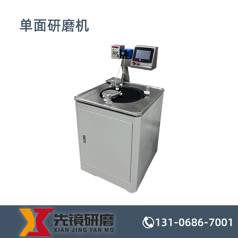 单面研磨机SSF-AM380