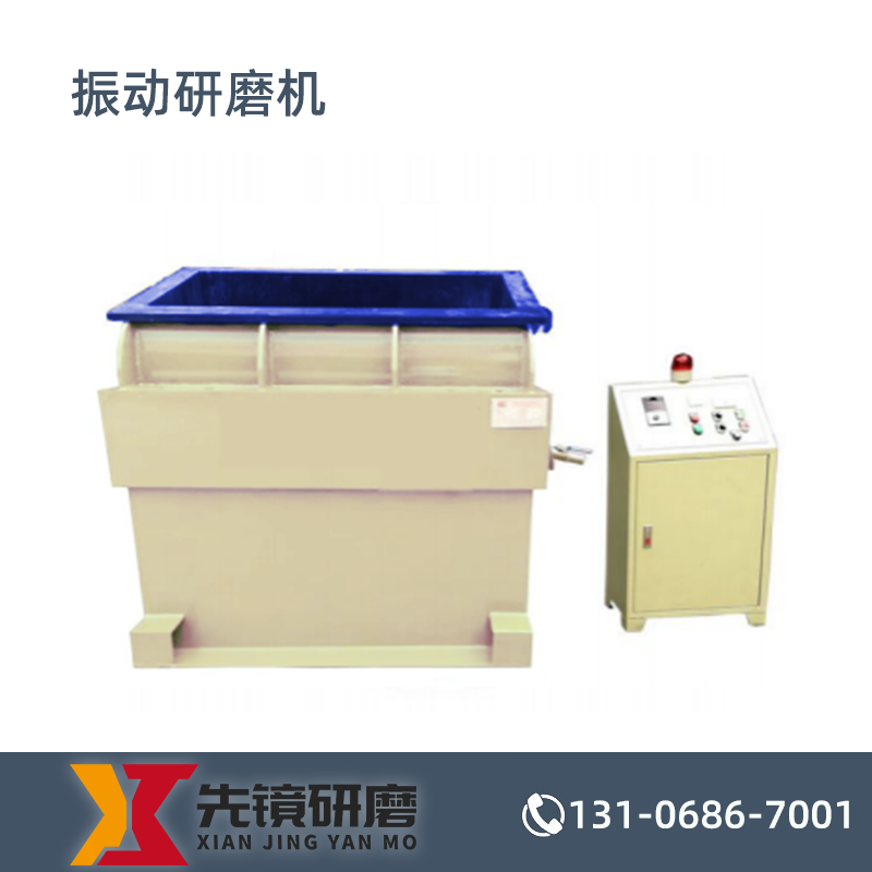 长槽直线式卧式振动研磨机VB-CM系列