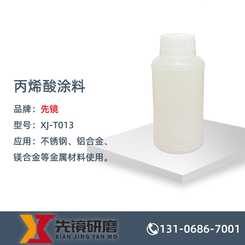丙烯酸涂料