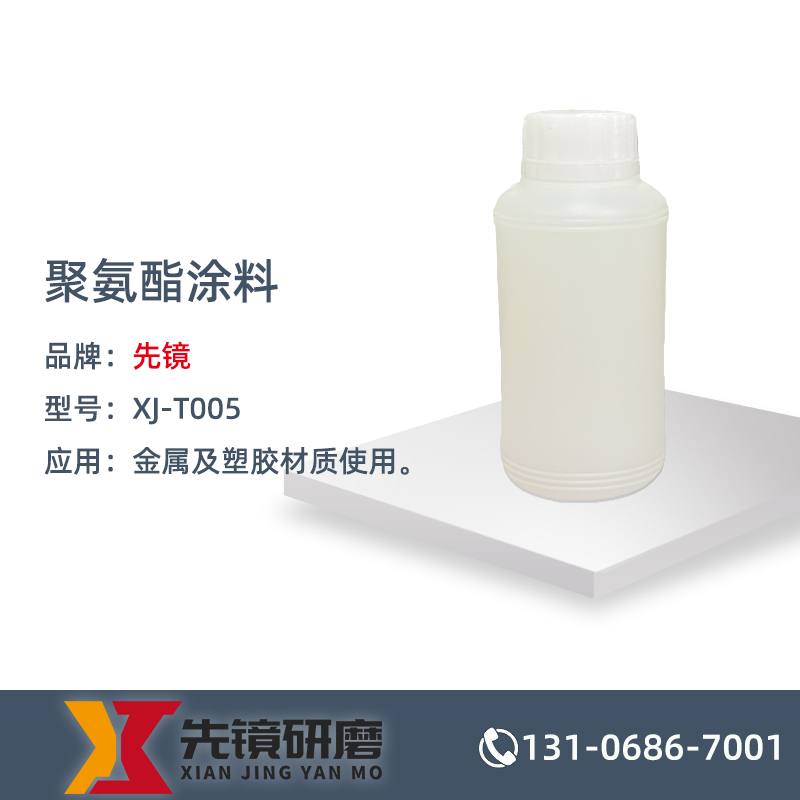聚氨酯涂料