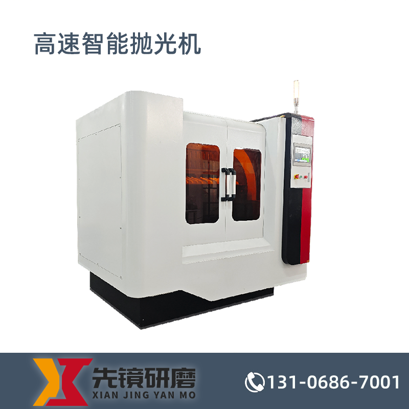 高速智能抛光机CF-系列