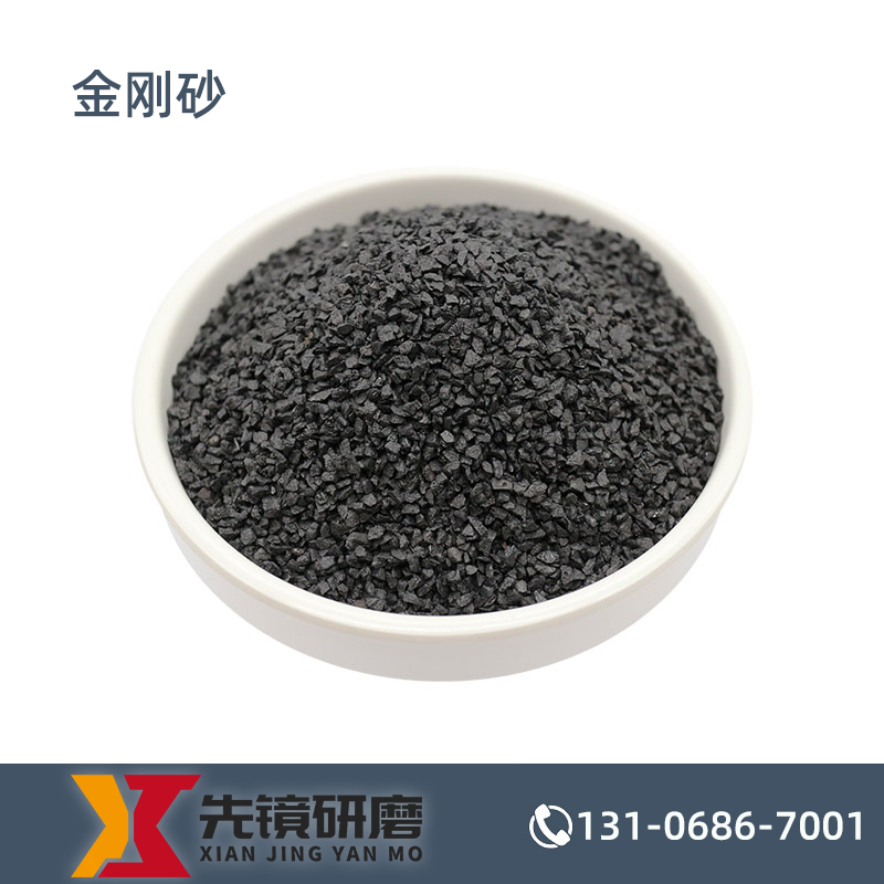 金刚砂