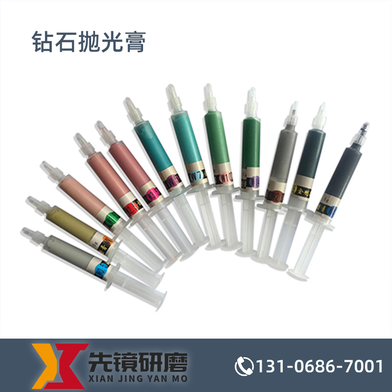 钻石抛光膏