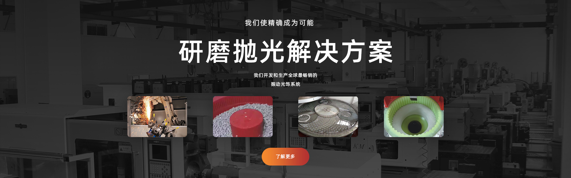 研磨耗材