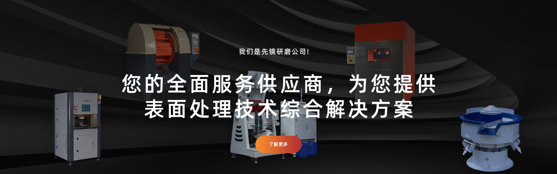 设备类