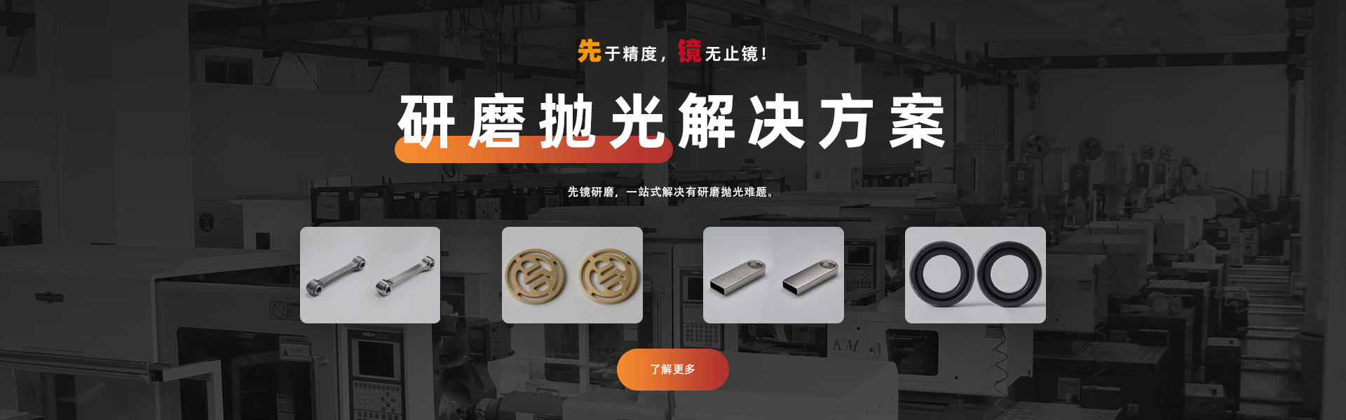 研磨耗材